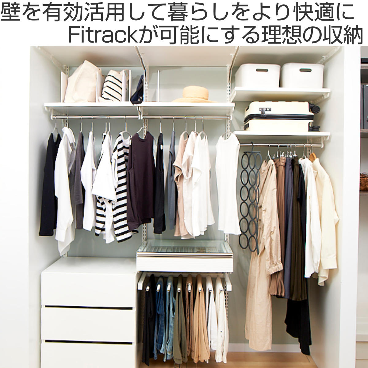 壁面収納 フィットラック スライドパンツラックセット 幅75cm （ W750 スラックスハンガー 10本掛け スライド 収納 ズボンハンガー パーツ オプション 部品 ）_1