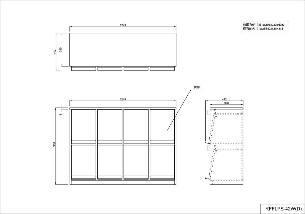（法人限定） 本棚 書類ラック フラップシェルフ 4列2段 約幅125cm （ フラップラック ディスプレイラック マガジンラック 幅125 フラップ扉 ）_7