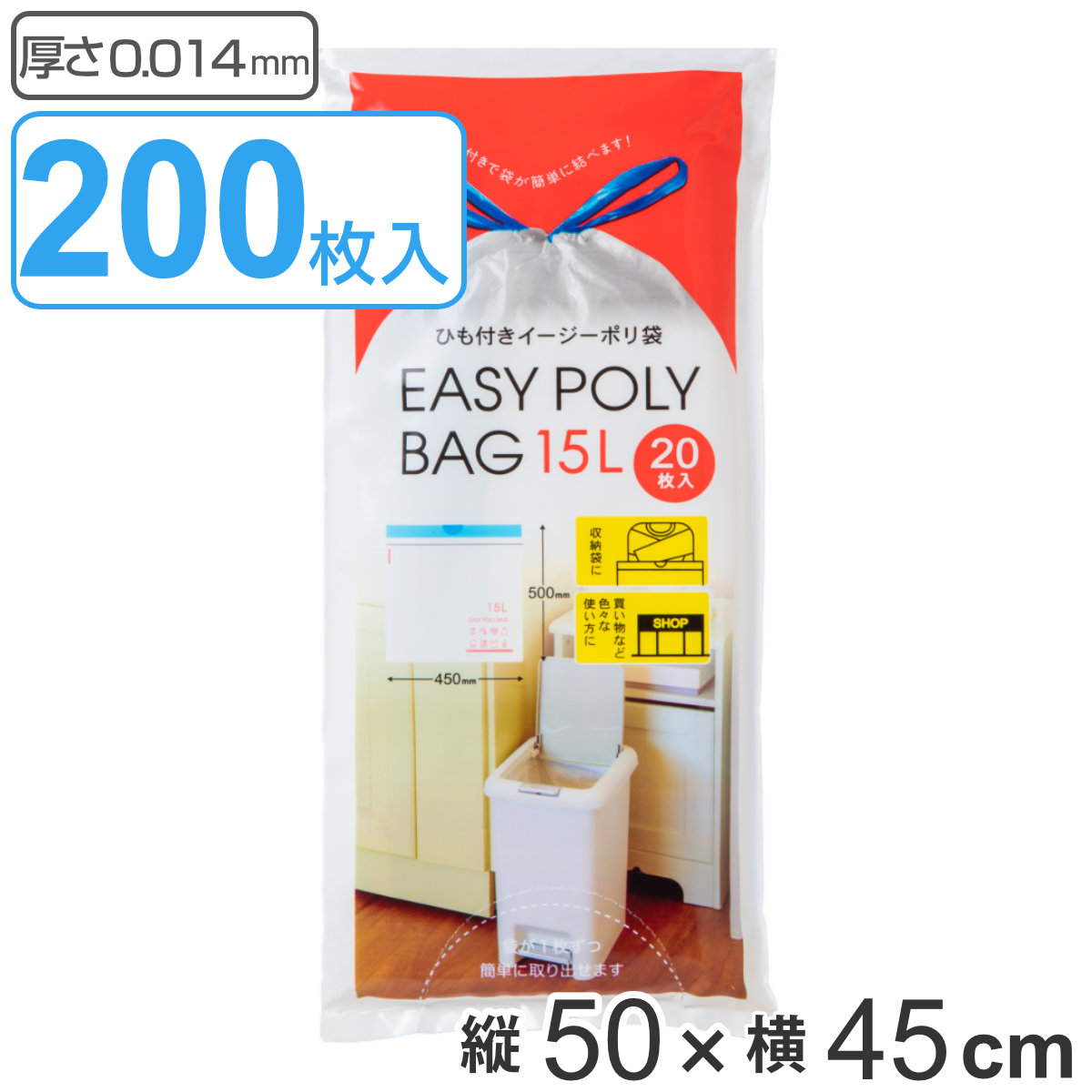 ゴミ袋 15L 50x45cm 厚さ 0.014mm 20枚入り 10袋セット ひも付き