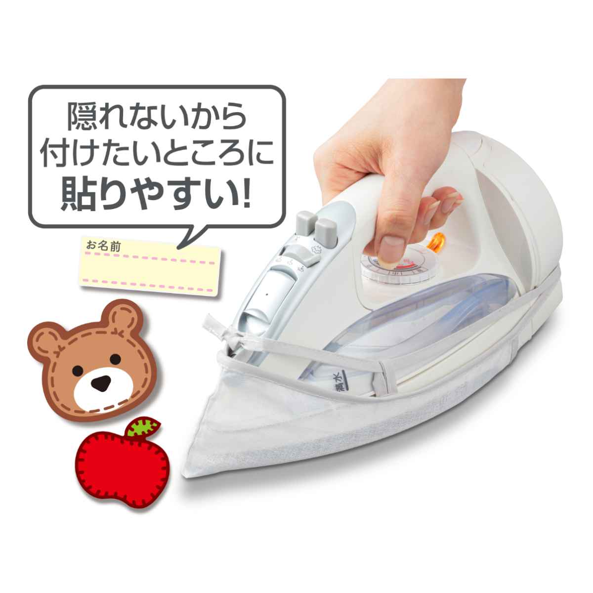 アイロン 当て 布