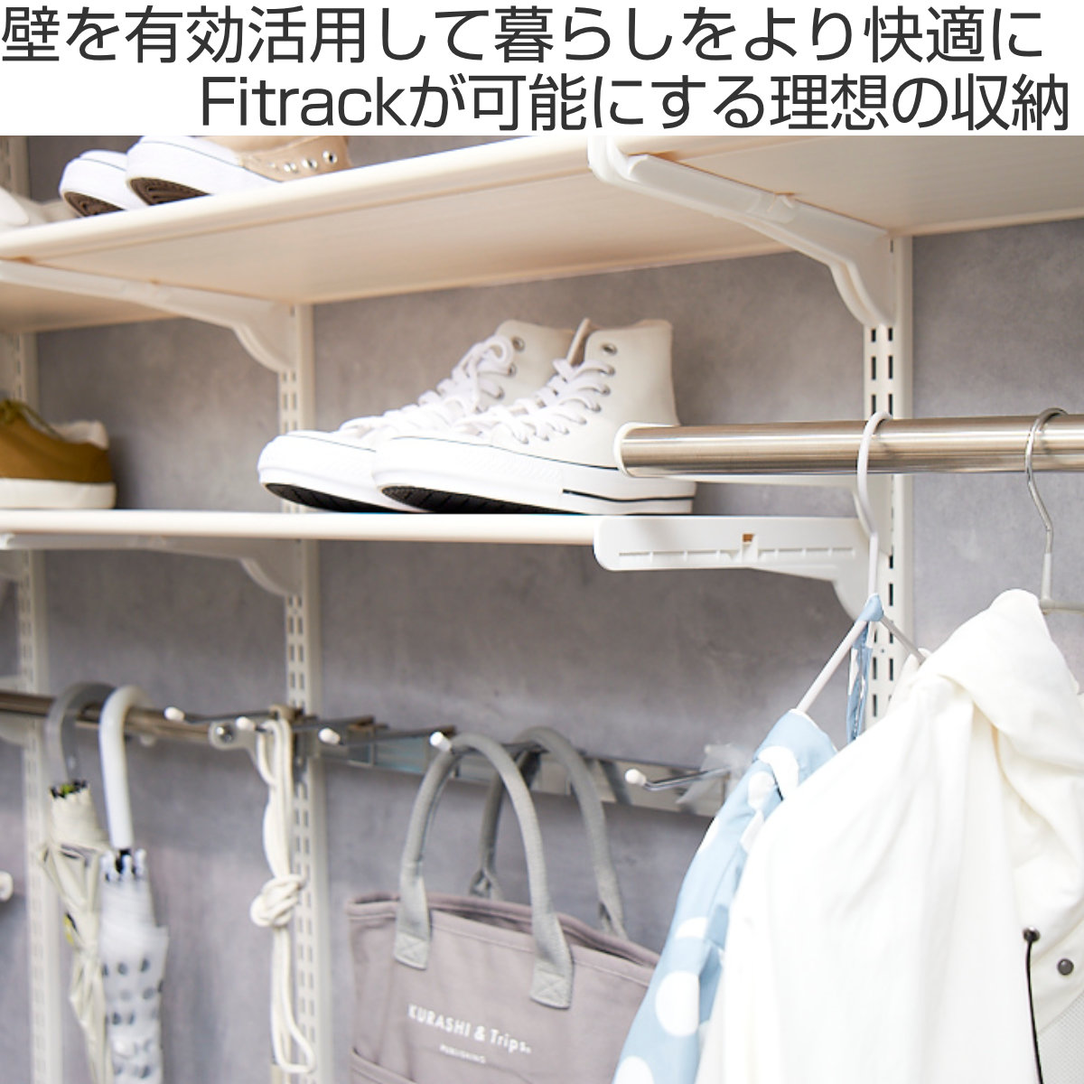 壁面収納Fitrackフィットラック_DIY_デッドスペース収納幅75×奥行30 壁面収納 フィットラック専用パーツ 角バー 幅75cm （ フィットラック