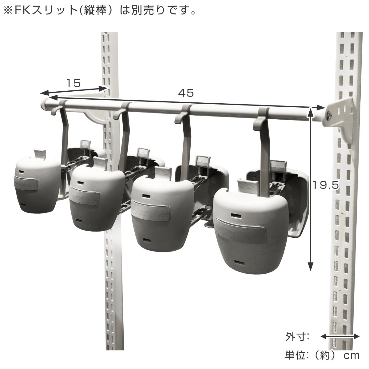 壁面収納 フィットラック専用パーツ ブーツハンガー 幅45cm （ フィットラック W45cm パーツ オプション 部品 DIY ブーツ 収納 壁掛け ブーツホルダー 4足 ）_5