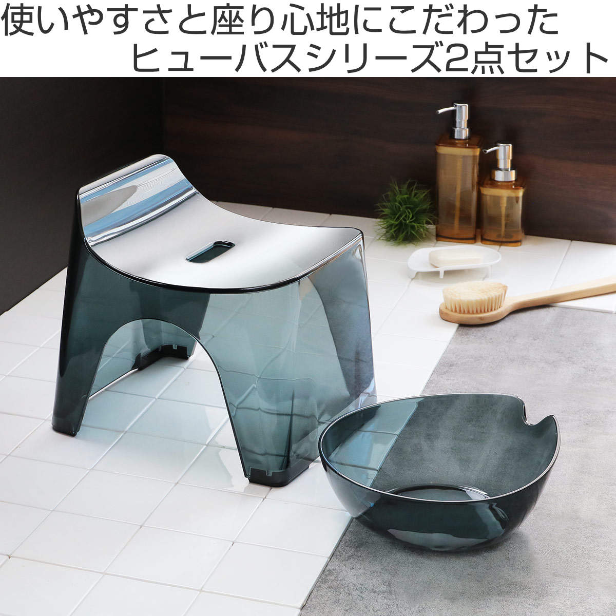 風呂椅子 湯桶 セット 座面高さ20cm ヒュ...の詳細画像1