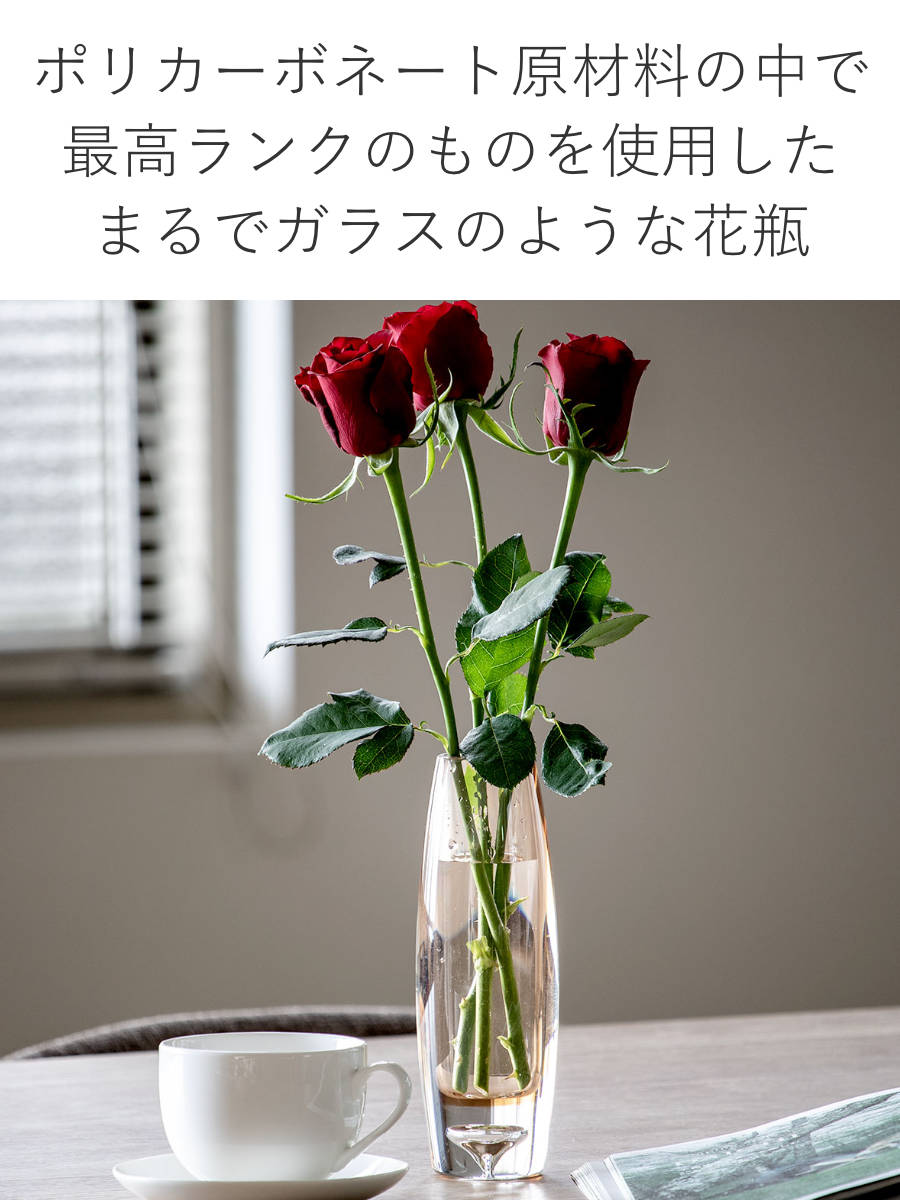 花瓶 PV一輪挿しスリム （ 花びん 花器 シリンダー フラワーベース