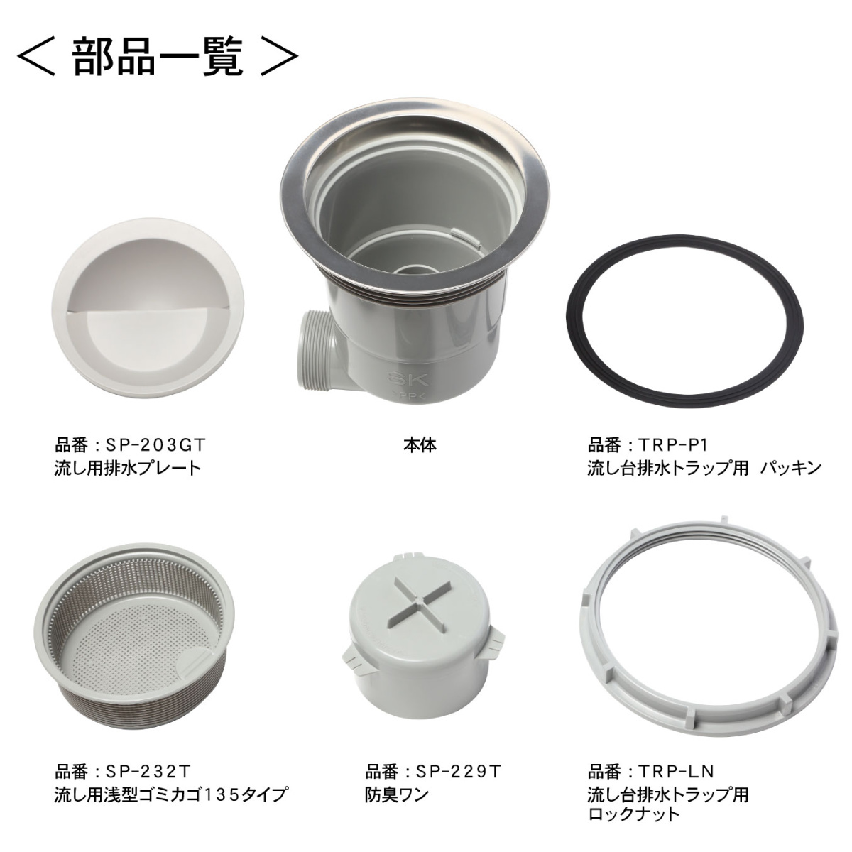 排水口トラップ 浅型排水トラップセット 横向き...の詳細画像2
