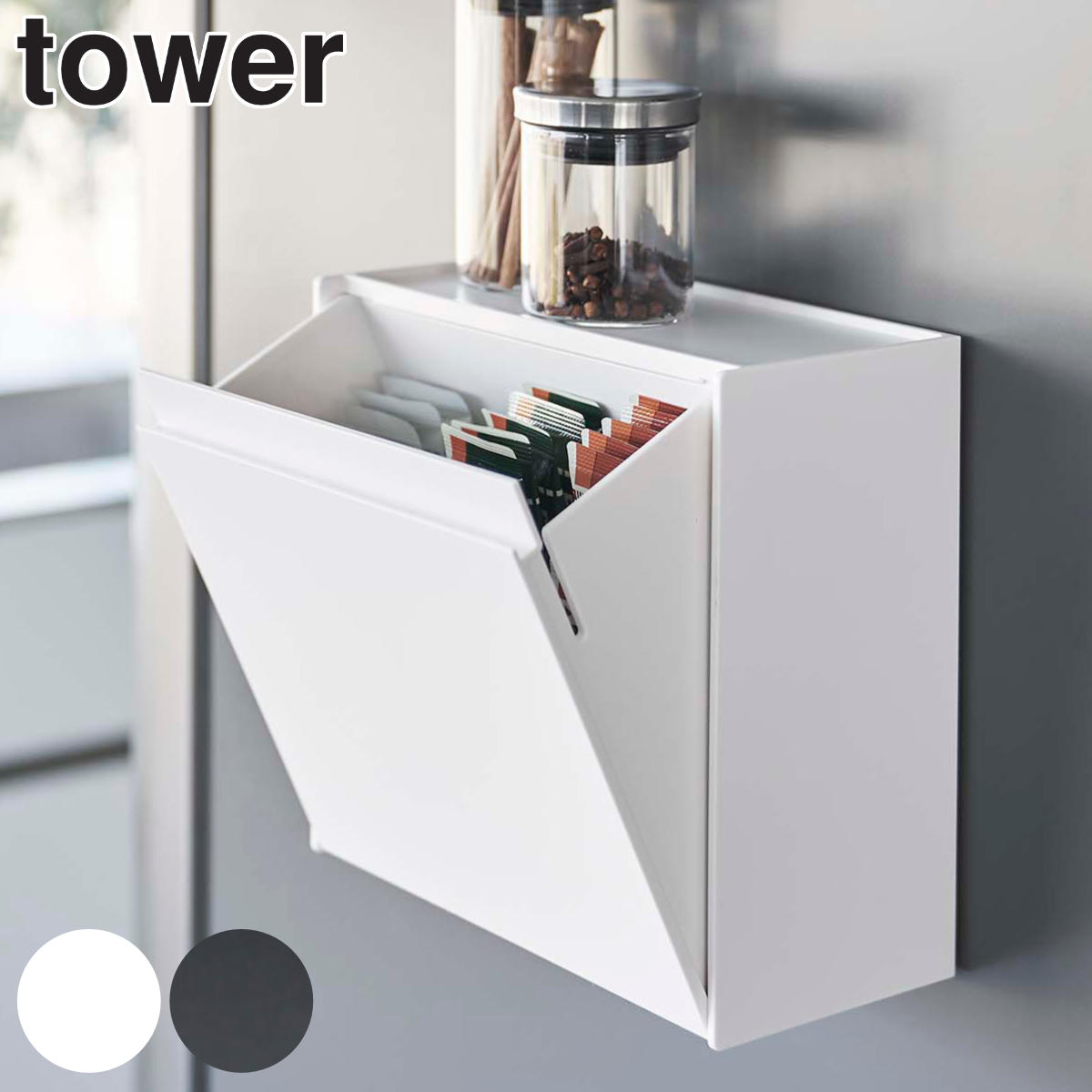 tower 収納ホルダー マグネットインスタントスティックホルダー フラップ式