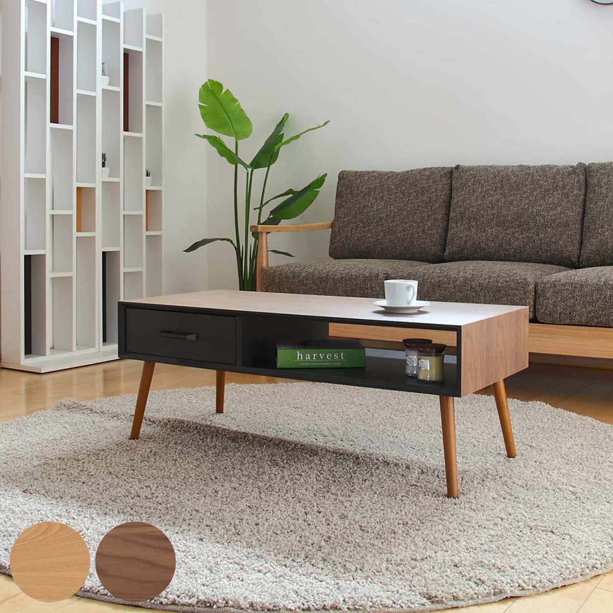 HAGiHARA（萩原） センターテーブル 幅100cm 天然木突板 引き出し