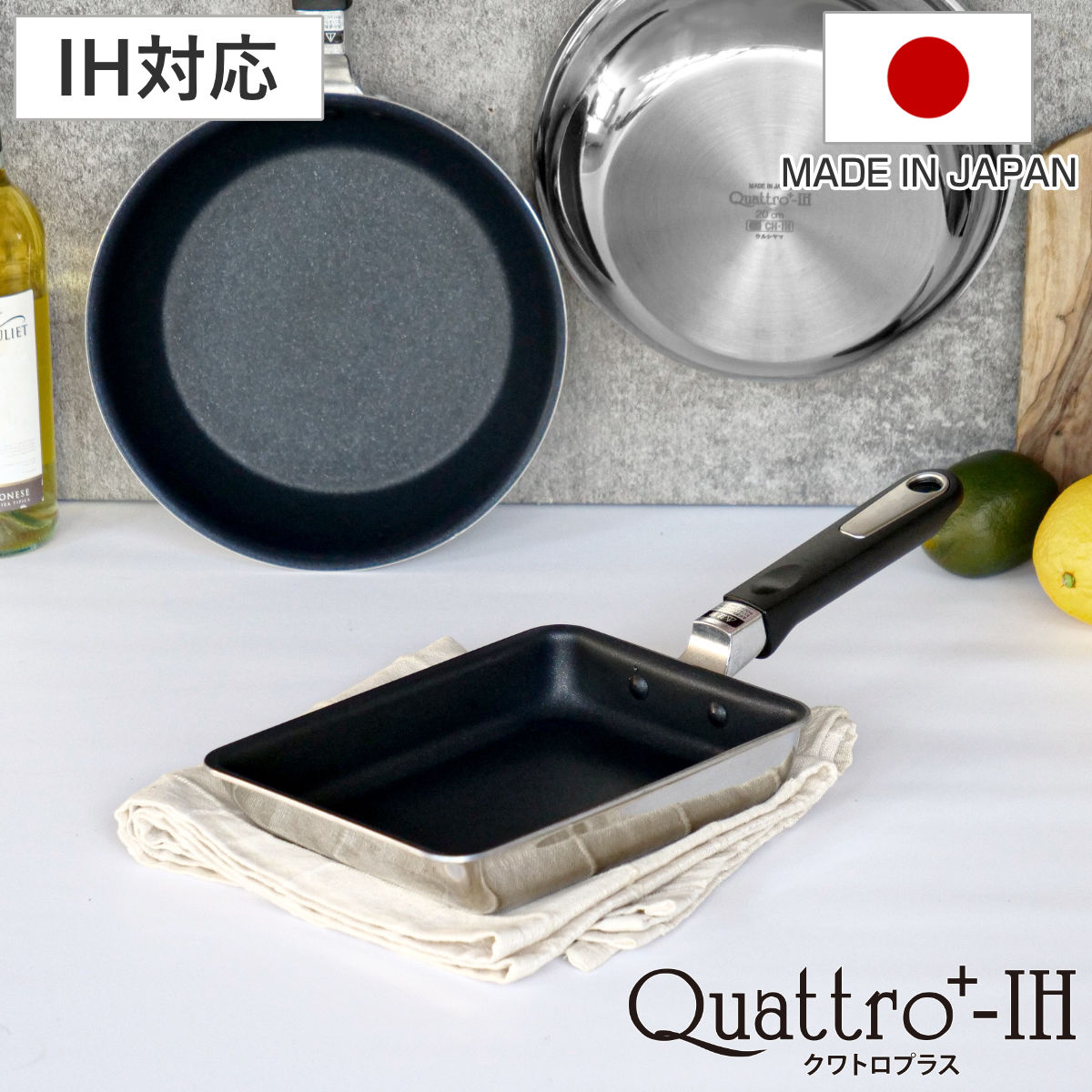卵焼き器 19×14cm IH対応 クワトロプラス 日本製