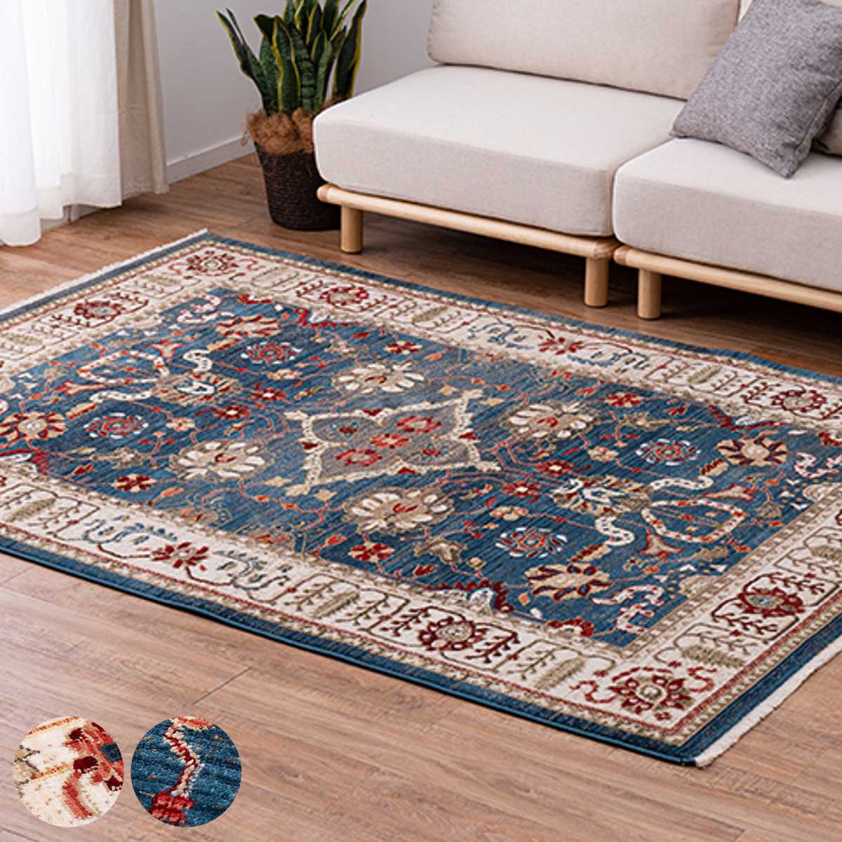 HAGiHARA（萩原） ラグ トルコ製 折り畳めるウィルトンラグ RAKKAS