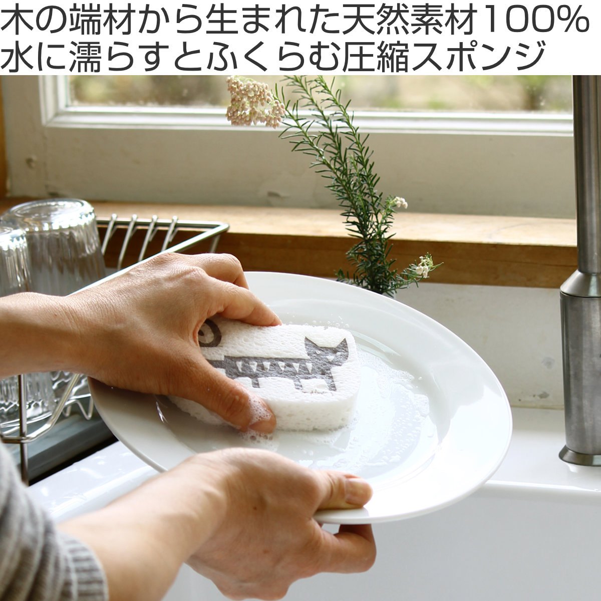 キッチンスポンジ e.ポップアップスポンジ BENGT＆LOTTA 型抜き 2個入 （ 日本製 キッチン スポンジ 台所スポンジ 食器用スポンジ 掃除 そうじ 掃除用品 ） | イーオクト | 06