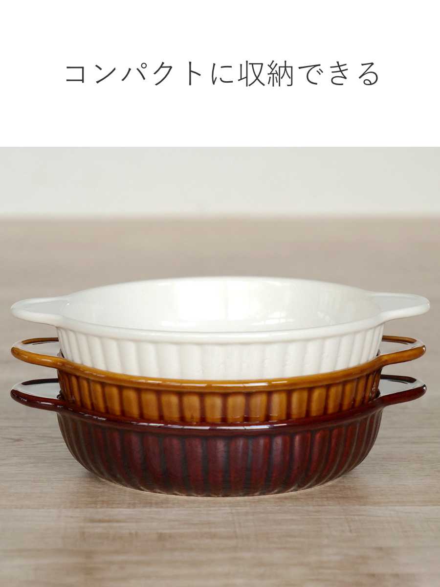 グラタン皿 一人用 丸 16cm 立筋 耐熱 陶器 萬古焼 （ 食洗器対応 電子