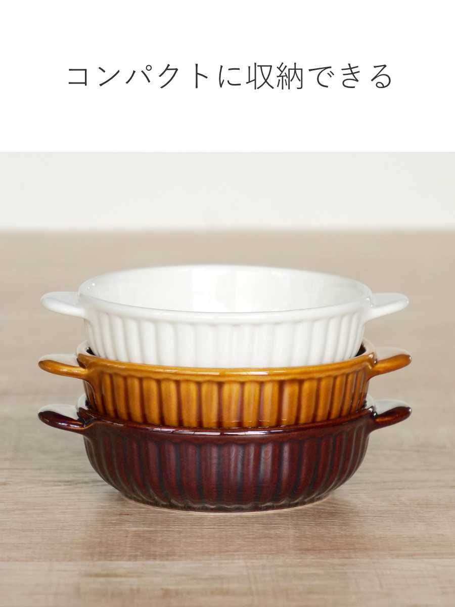 グラタン皿 一人用 丸 13cm 立筋 耐熱 陶器 萬古焼 （ 食洗器対応 電子