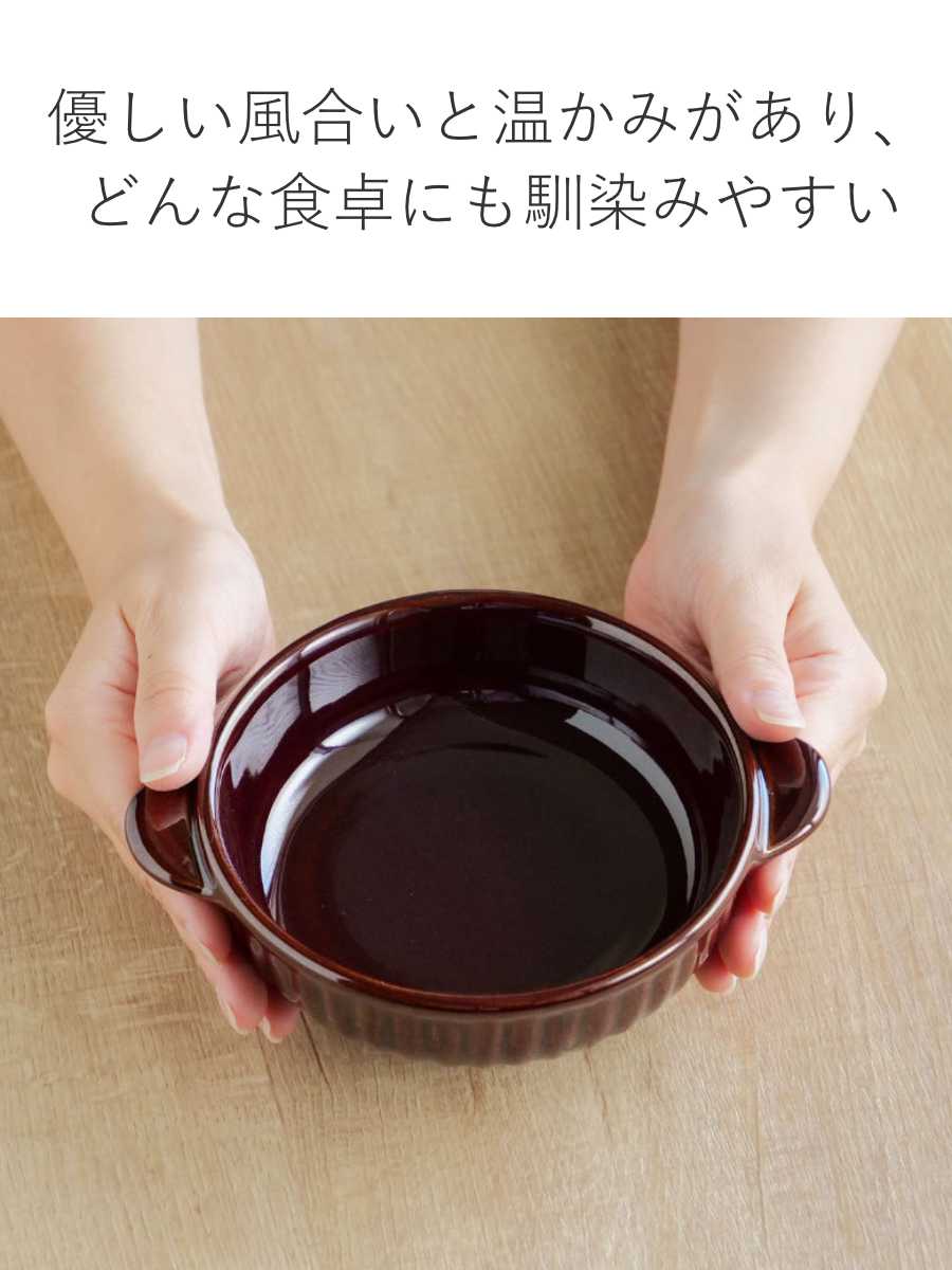 グラタン皿 一人用 丸 13cm 立筋 耐熱 陶器 萬古焼 （ 食洗器対応 電子