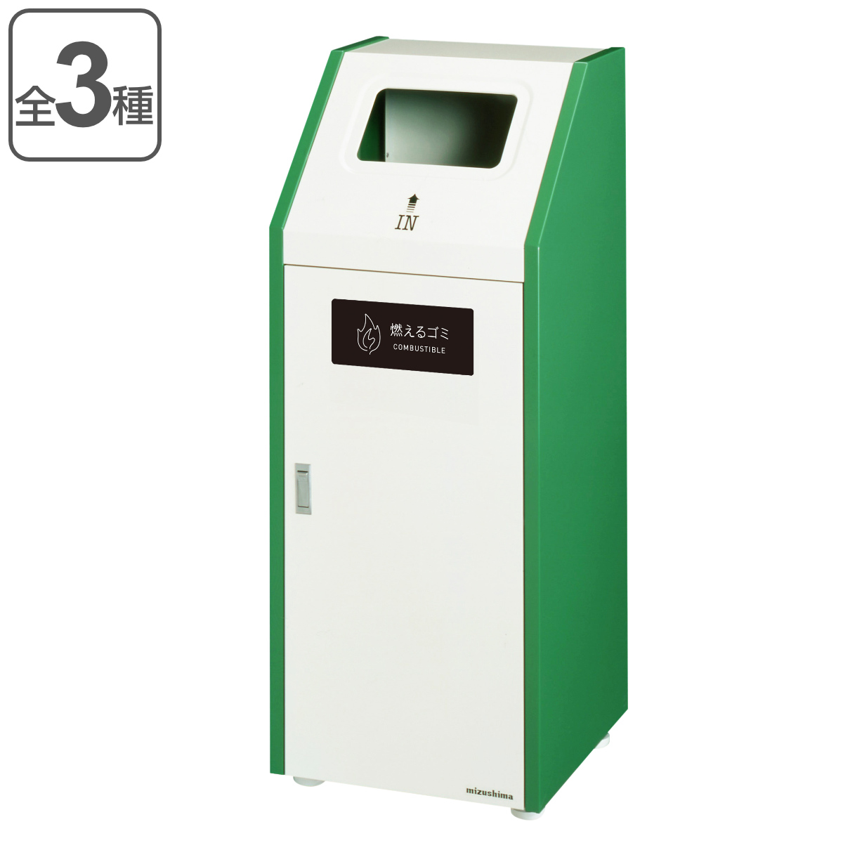 屋内用ゴミ箱 45L 角穴蓋 業務用ダストボックス Bunbetuダストハウス#45 （ 法人限定 屋内用 ゴミ箱 45リットル 分別ゴミ箱 分別 ダストボックス 業務用 ）