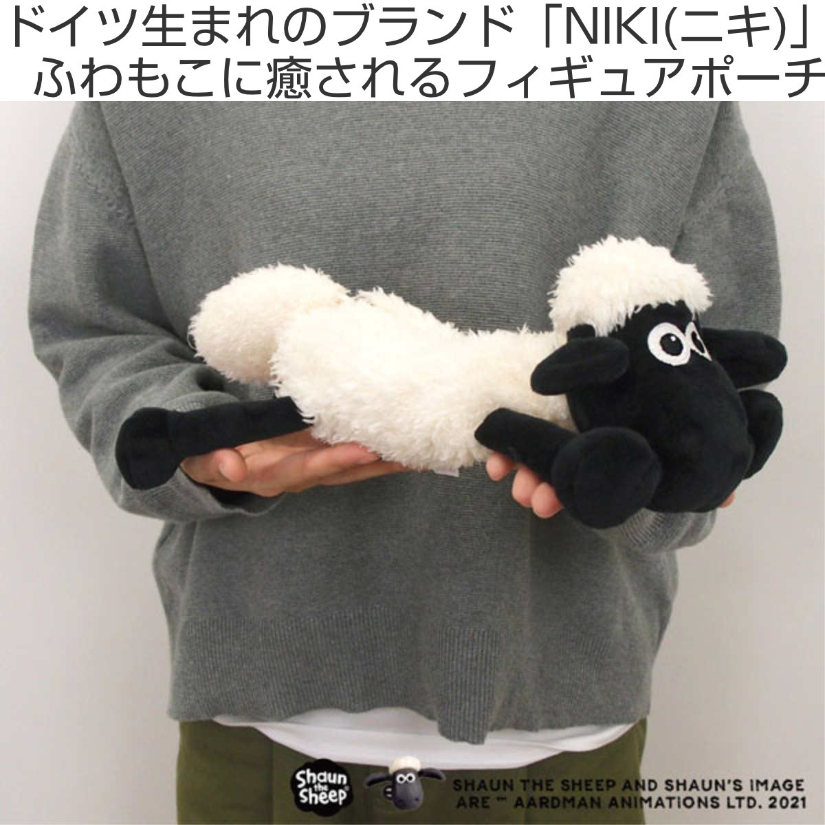 アントレックス フィギュアポーチ NICI ひつじのショーン ペンケース