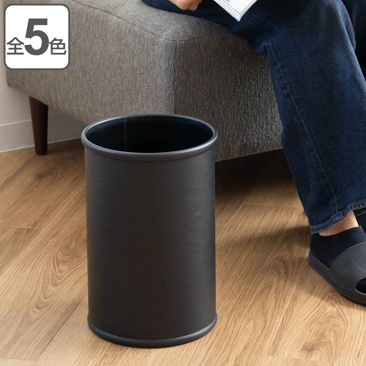 ゴミ箱 8.9L レザー巻 正円タイプ （ ごみ箱 8.9リットル レザー調