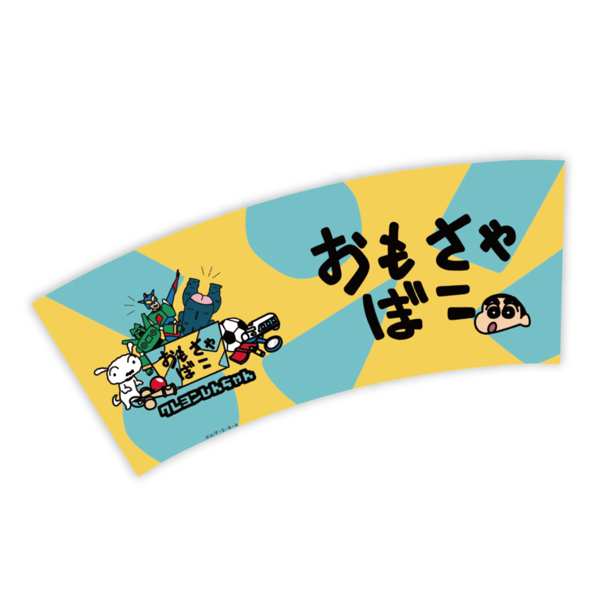 ゴミ箱 クレヨンしんちゃん おもちゃばこ 高さ23.5cm （ ごみ箱 ふた