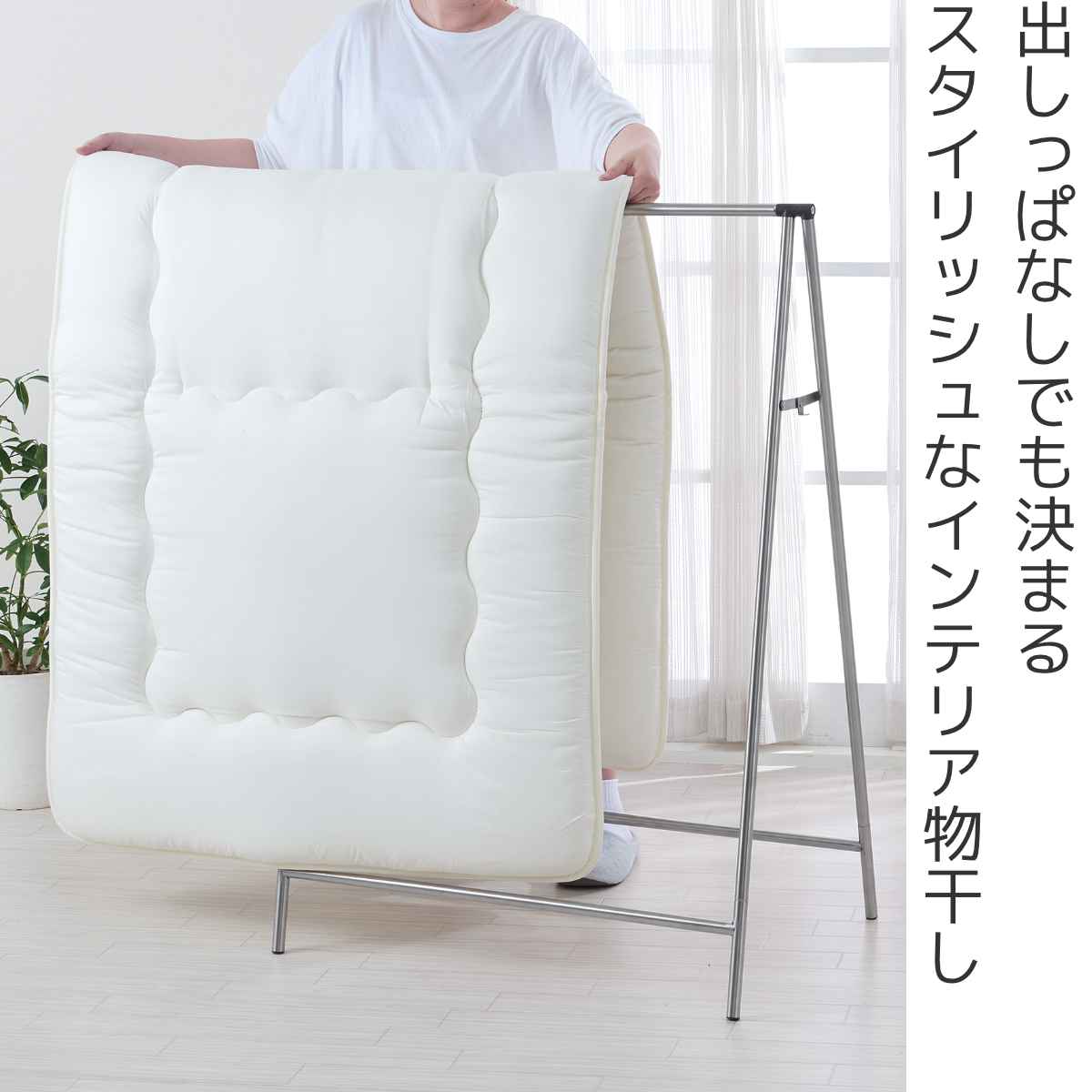 物干し 室内 布団干し PORISH インテリ...の詳細画像1