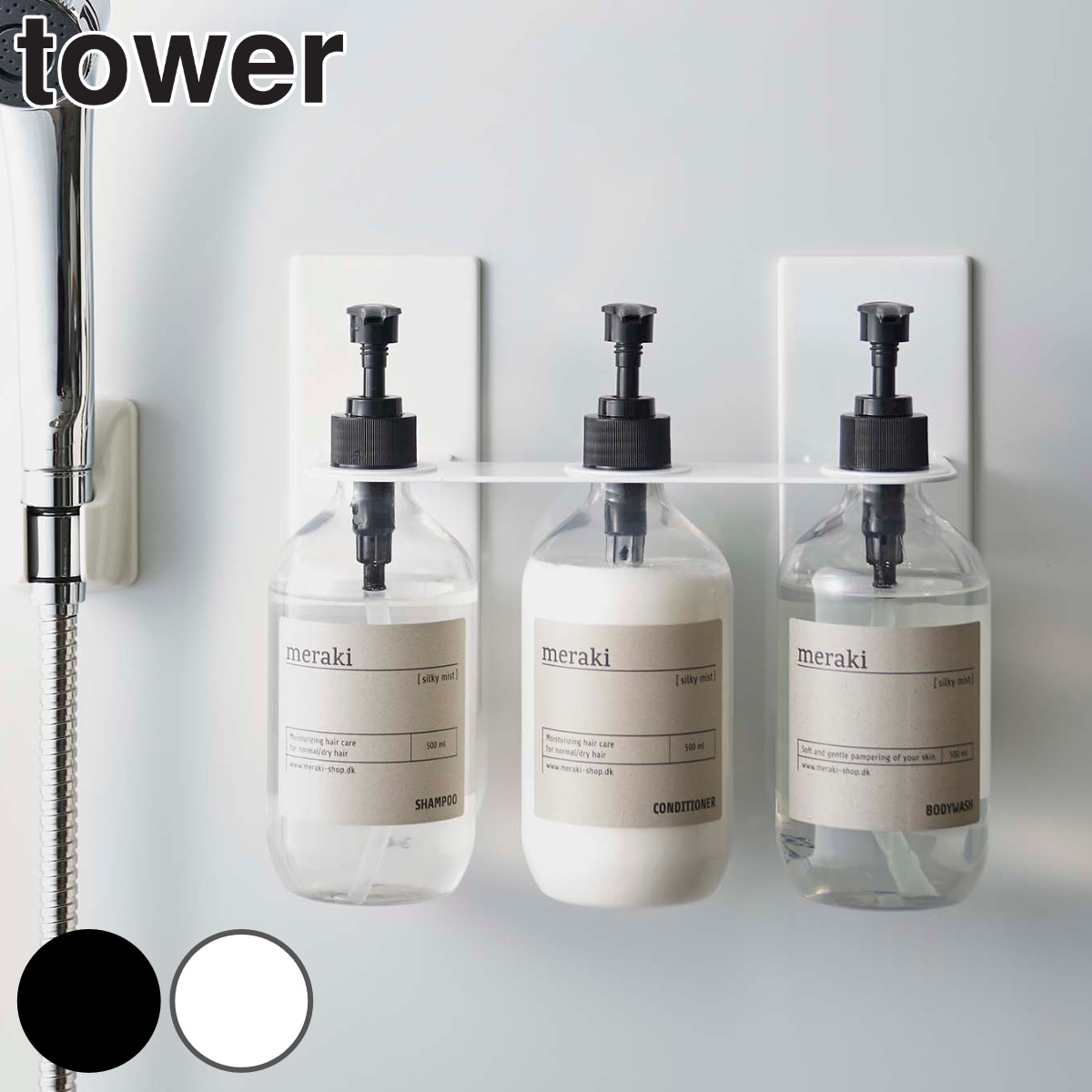 tower ホルダー ディスペンサー マグネットディスペンサーホルダー 3連