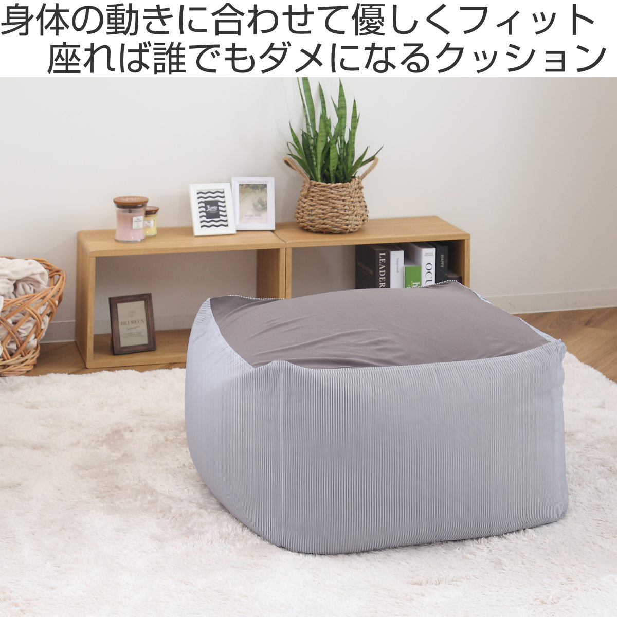 ビーズクッション Lサイズ キューブチェア ヒッコリー （ ビッグ 特大