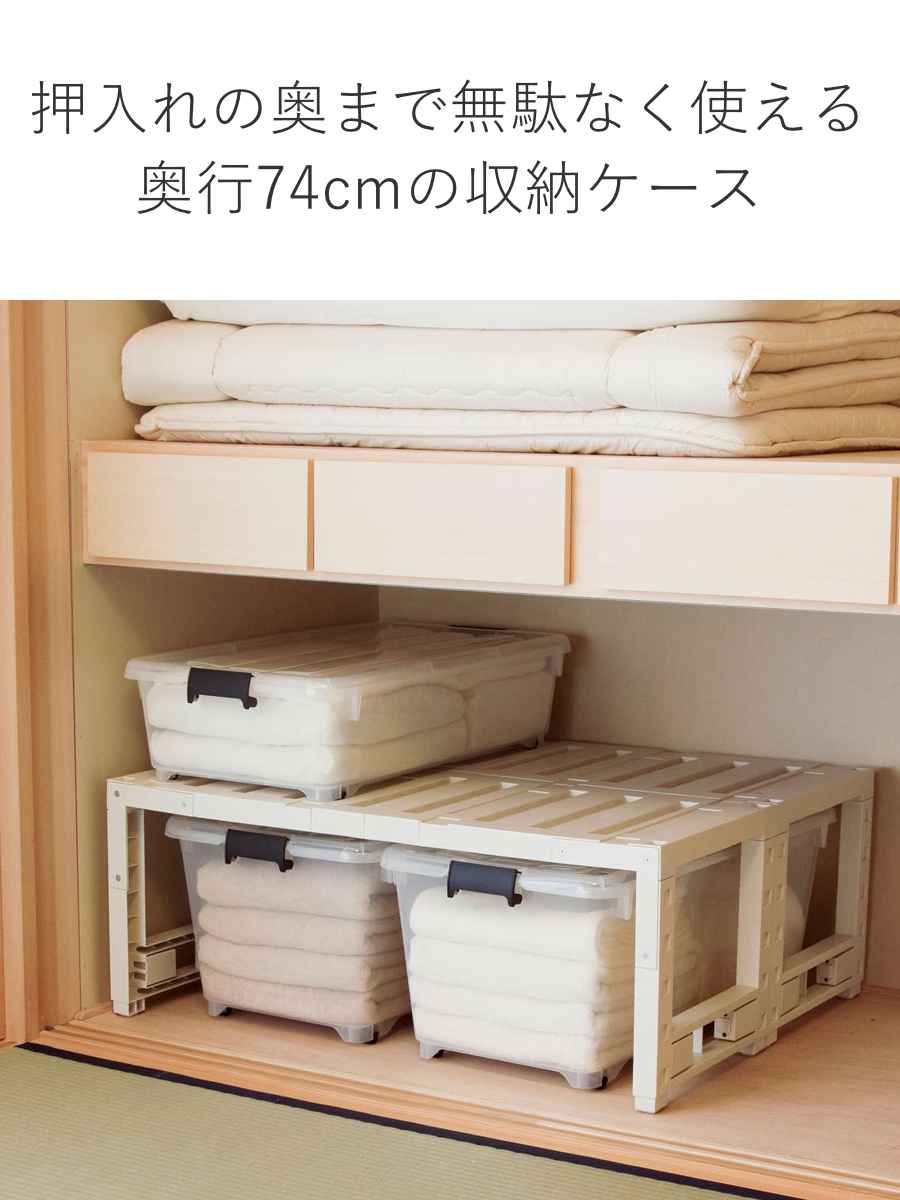 JEJアステージ 衣装ケース 押し入れ 収納ケース コロモ 幅40×奥行74×高