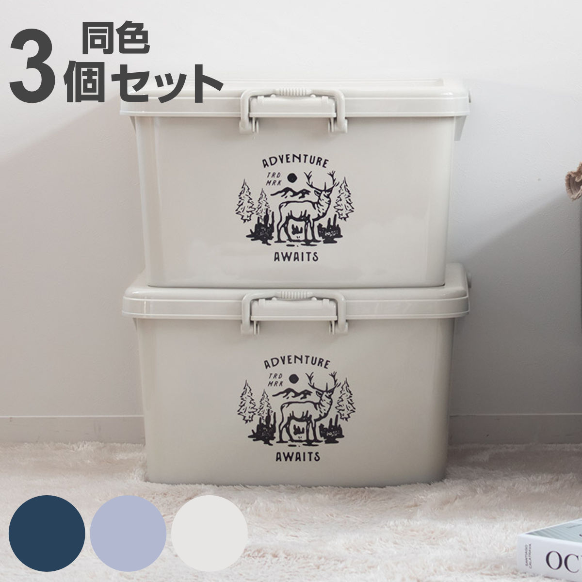NEIGHBORHOOD 小物入れ3個セット 平和工業 収納ケース フリーボックスL 3個セット （ 収納ボックス 収納
