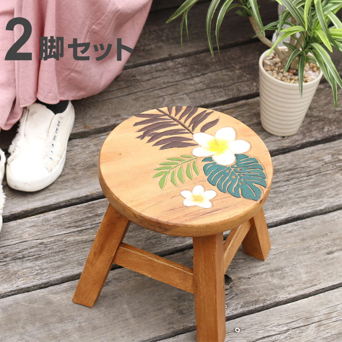 木製スツール　２脚セット　高さ43cm　丸椅子　stool 45ce9502f14723866133a6ae1fc1a6 スツール