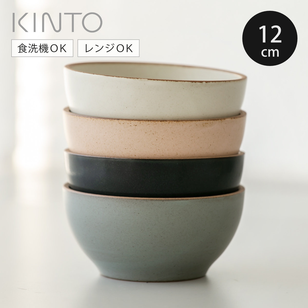 KINTO（キントー） NORI ボウル 165mm （ 16.5cm 磁器 食洗機対応 電子