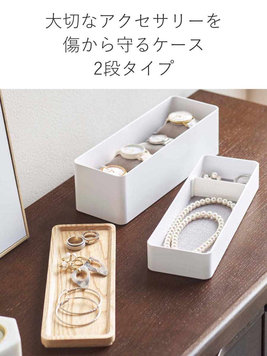 山崎実業 RIN トレー付きスリムアクセサリー...の詳細画像4