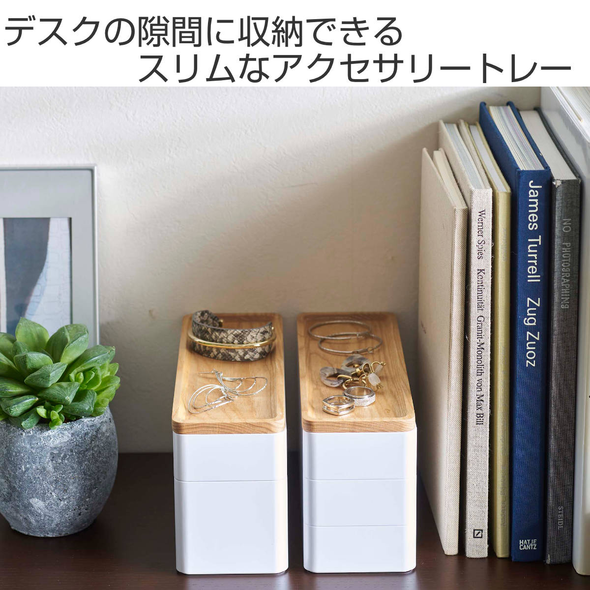 山崎実業 RIN トレー付きスリムアクセサリー...の詳細画像1