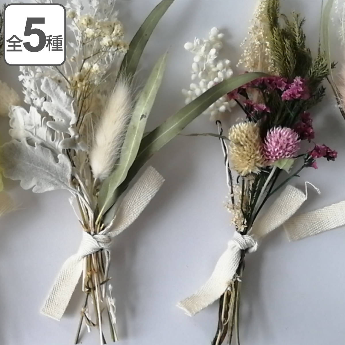 ドライフラワー Arrange Bouquet （ ブーケ 花束 ミニサイズ