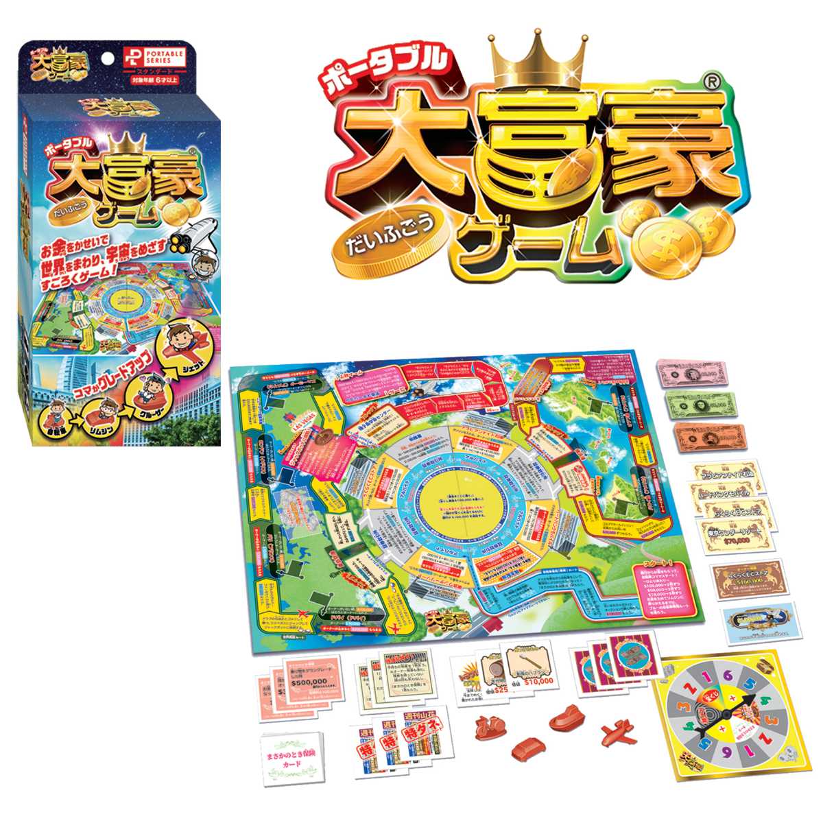 ハナヤマ ボードゲーム ポータブル 大富豪ゲーム （ ゲーム おもちゃ