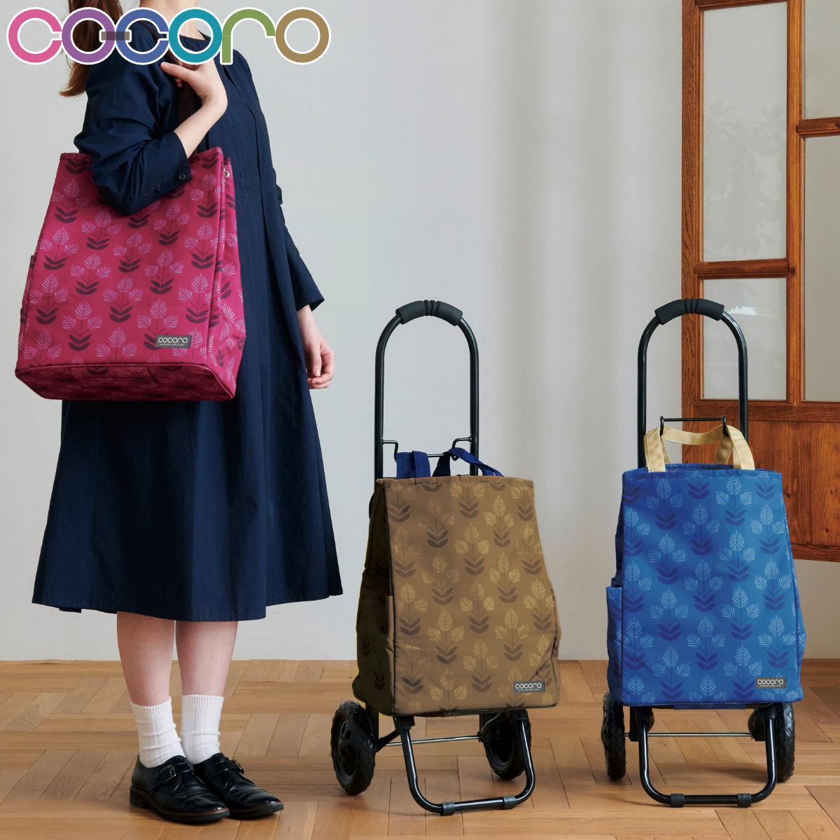 ショッピングカート cocoro ルシー トートカート （ キャリーカート カート 2輪 おしゃれ 大容量 軽い 保冷 買い物 保温 バッグ ショッピング ）
