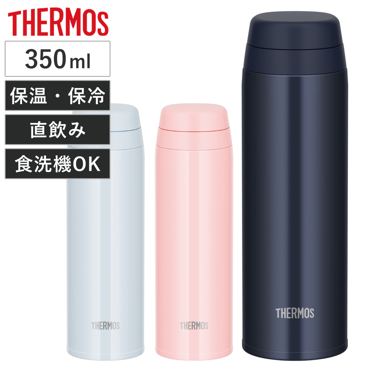 サーモス 水筒 350ml ステンレス 真空断熱ケータイマグ JOR-350