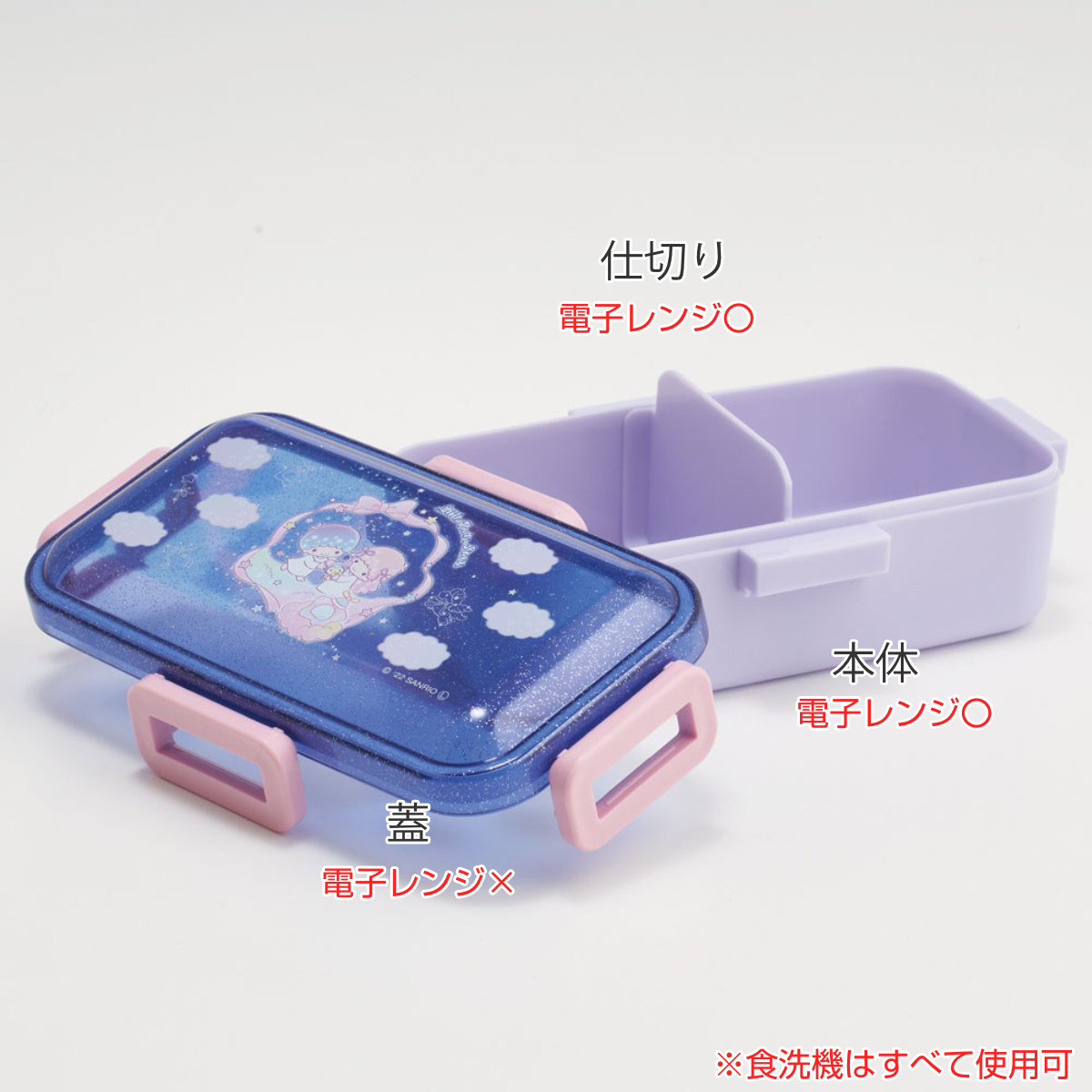 弁当箱 1段 530ml 抗菌 ふわっと リト...の詳細画像1