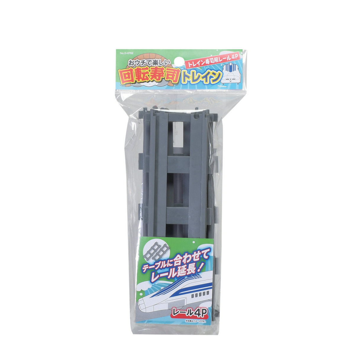 回転寿司 トレイン レール 4本入り おウチで楽しい回転寿司 （ 回転寿司トレイン専用 部品 パーツ ） | パール金属