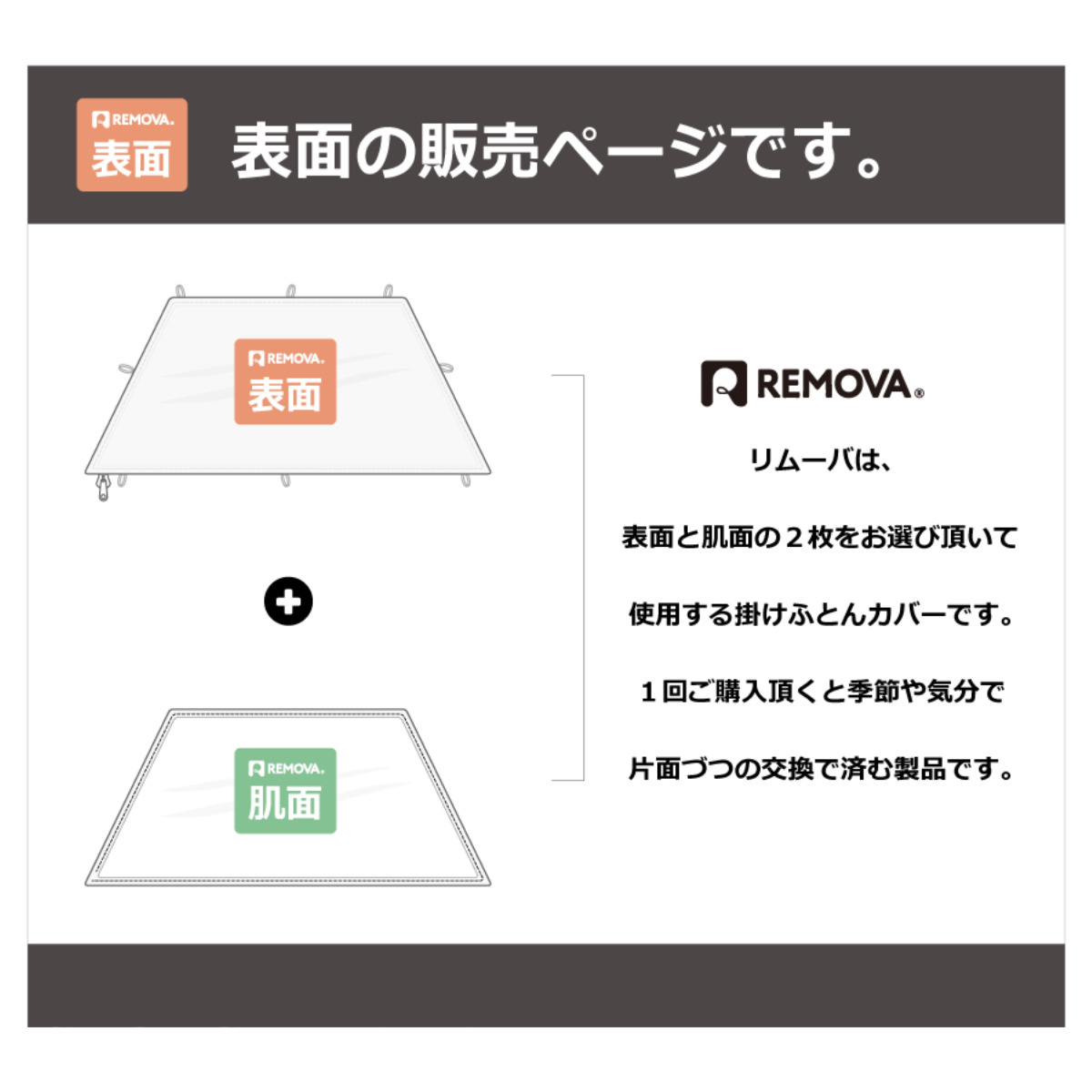 掛け布団カバー 表面 シングル 付け替え簡単 REMOVA ブロード無地 （ リムーバ nism 布団カバー セパレート 掛け布団 シングルロング ） | ブランド登録なし | 08
