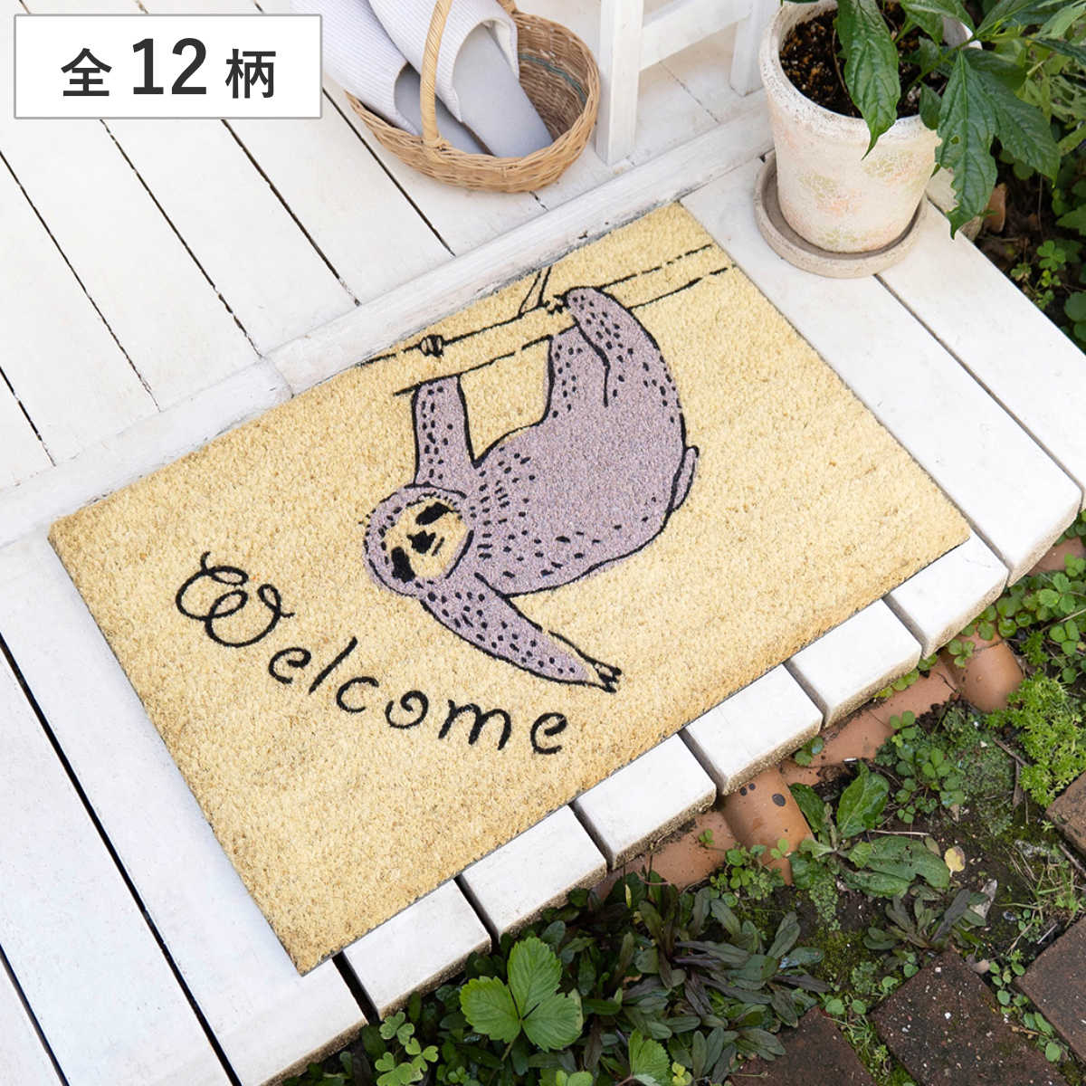 玄関マット 屋外兼用 コイヤー 40×60cm ( 玄関 マット 屋外 屋内 厚さ1.5cm ドアマット 泥落とし 滑り止め ウェルカムマット ...