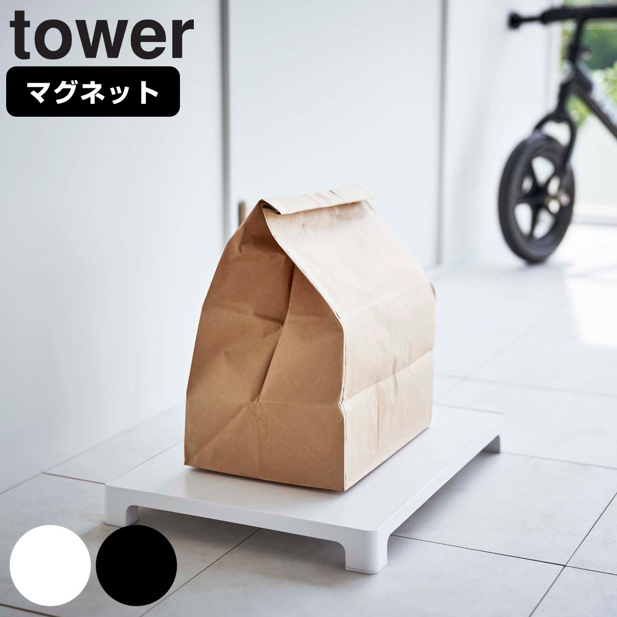 tower マグネット置き配トレー タワー