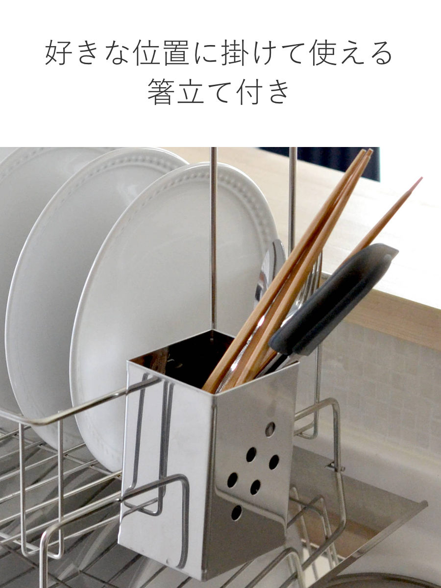 be worth style（ビーワーススタイル） 特典付き 水切りラック 斜めに