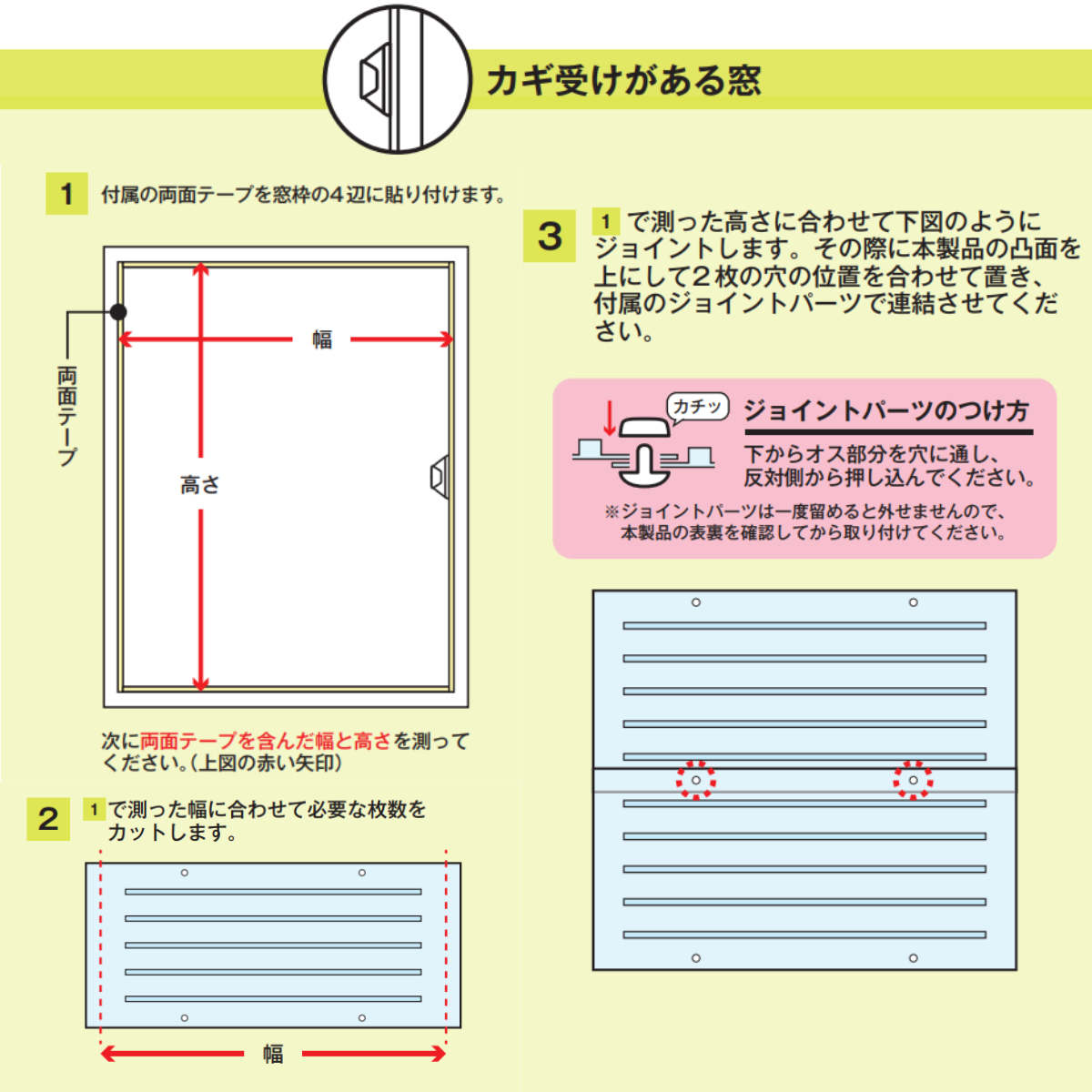 二重窓パネル 90cm×33cm 6枚入り U...の詳細画像2