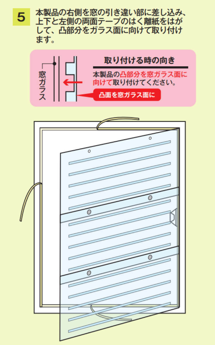 二重窓パネル 90cm×33cm 6枚入り U...の詳細画像4