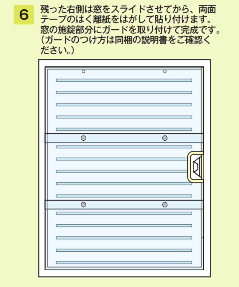 二重窓パネル 90cm×33cm 6枚入り U...の詳細画像5