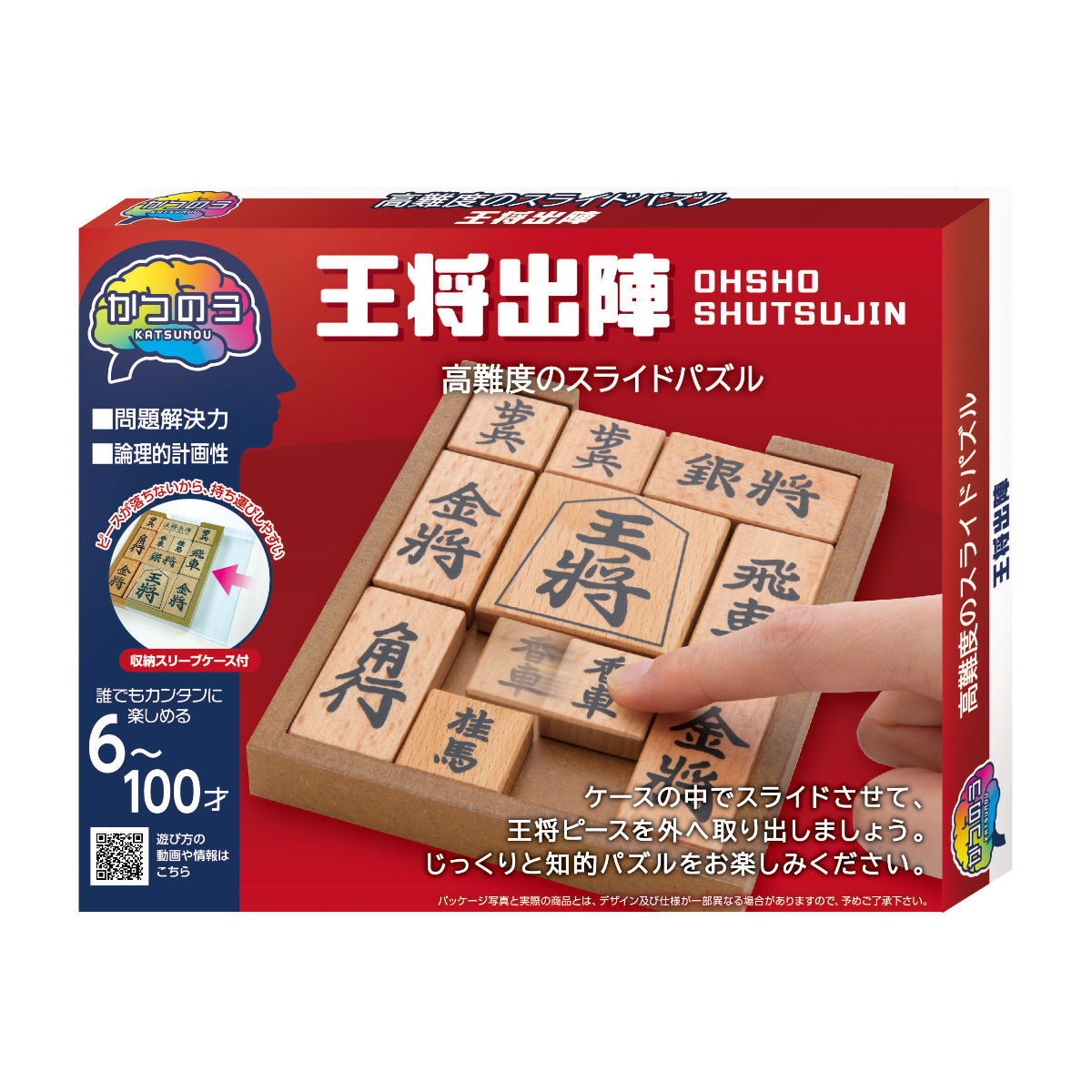 パズル ゲーム かつのう 王将出陣 （ スライドパズル 知育玩具 玩具 脳トレ 知育 子ども 大人 高齢者 木製パズル 知育パズル ）