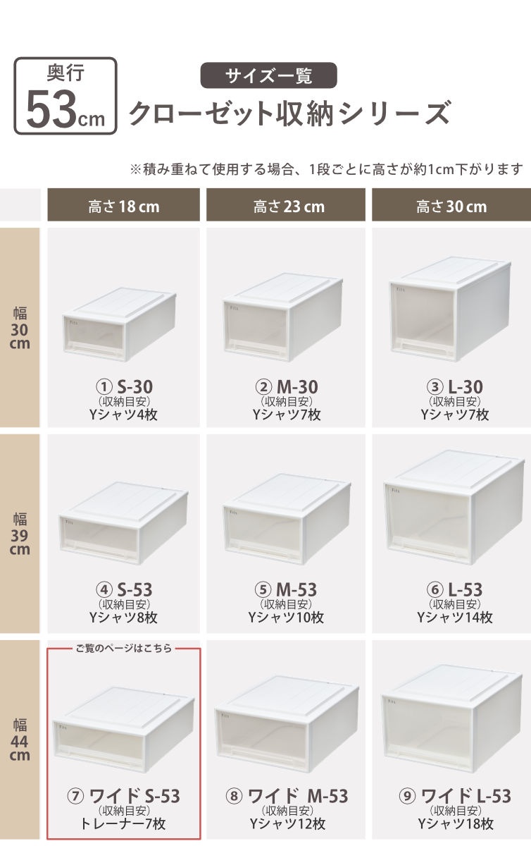 Fits 収納ケース フィッツ フィッツケース クローゼット ワイド S-53 4
