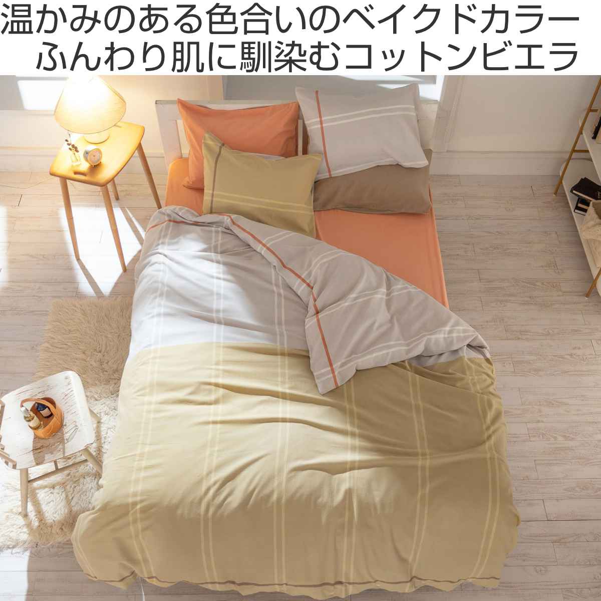 掛け布団カバー Fab the Home ダブル リーナ 綿100％ （ 布団カバー かけ布団カバー 掛けふとんカバー 掛けカバー ファブザホーム ）_1