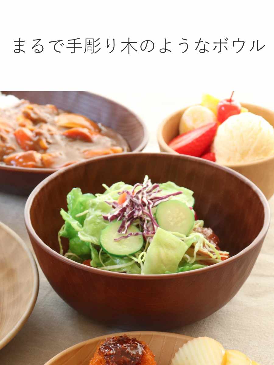 宮本産業 ボウル L 17cm WOODY CRAFT （ 食洗器対応 電子レンジ対応 椀