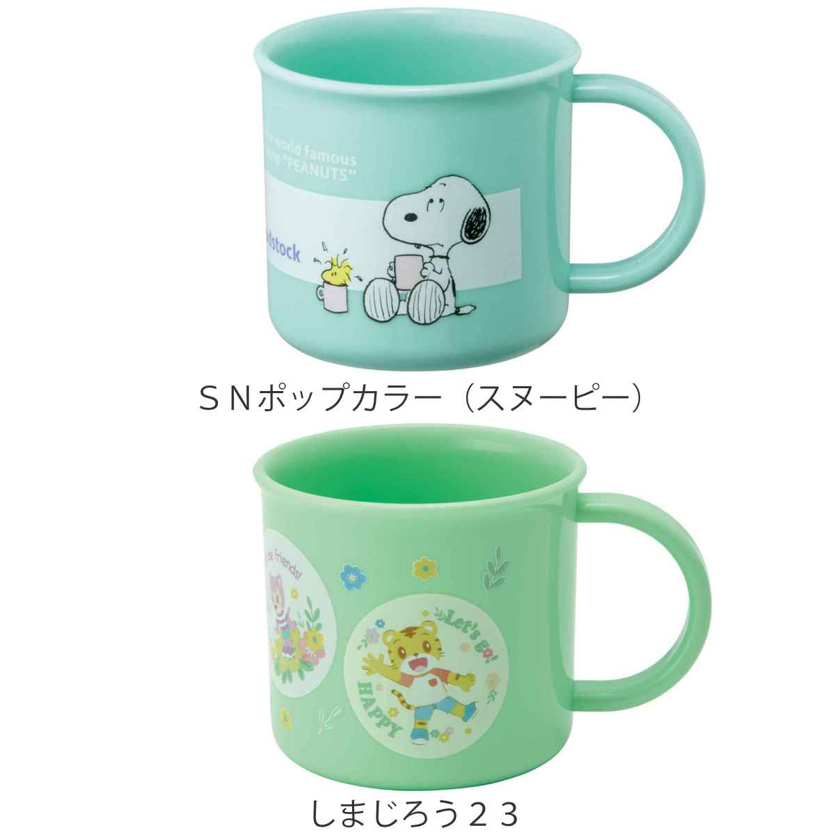 コップ プラスチック 抗菌 200ml キャラ...の詳細画像5