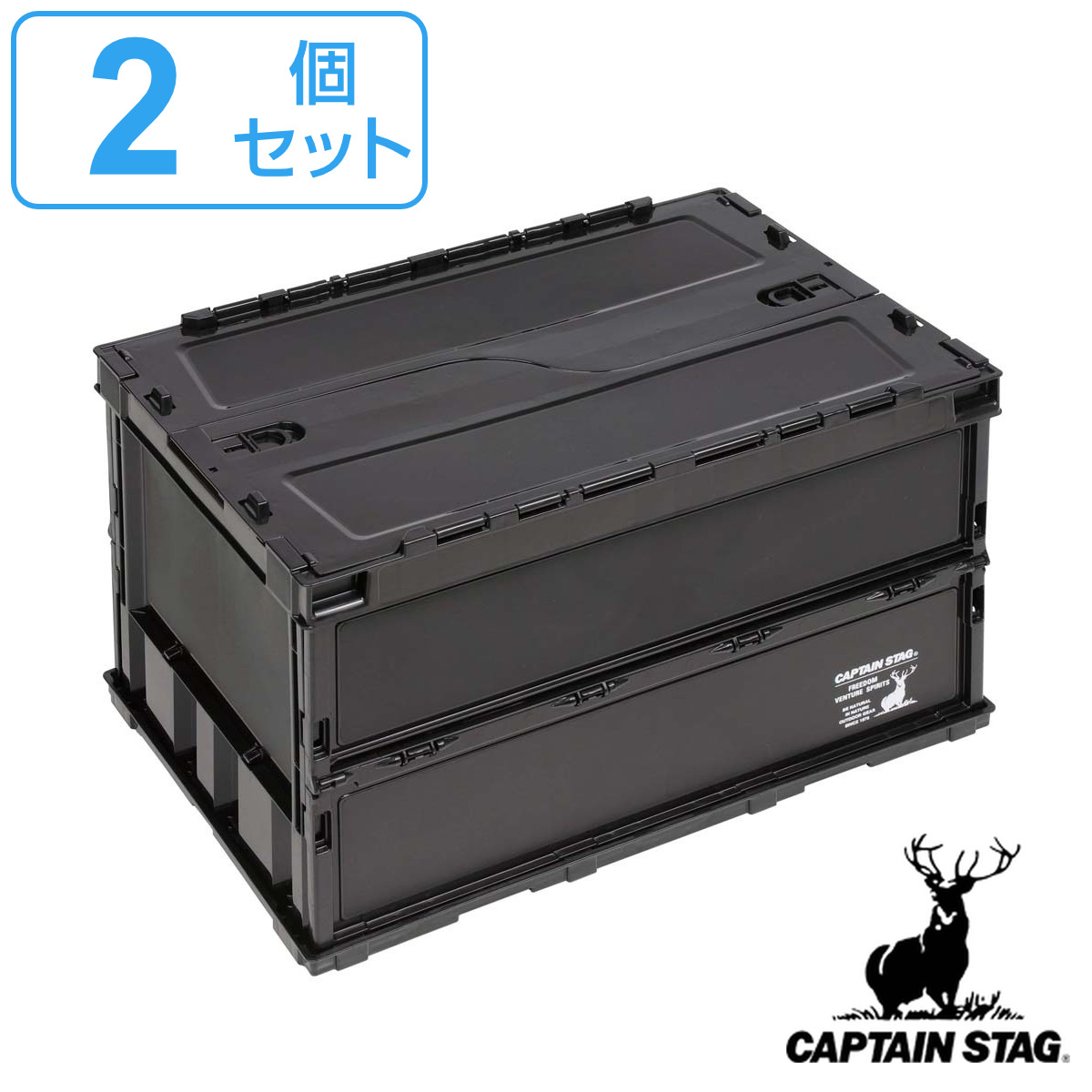 CS BLACK LABEL アウトドア折りたたみコンテナ 2個セット 幅53×奥行