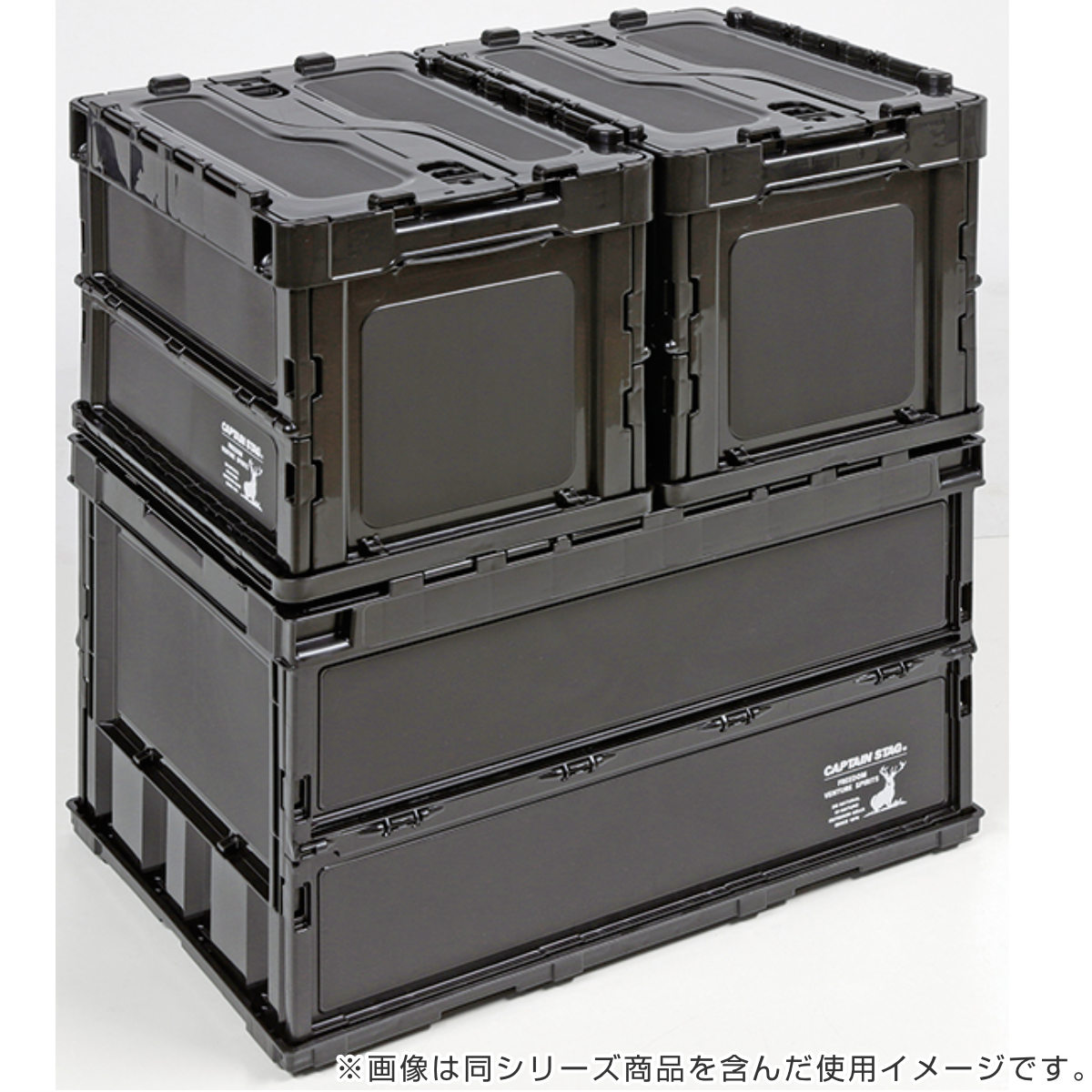 CS BLACK LABEL アウトドア折りたたみコンテナ 2個セット 幅53×奥行